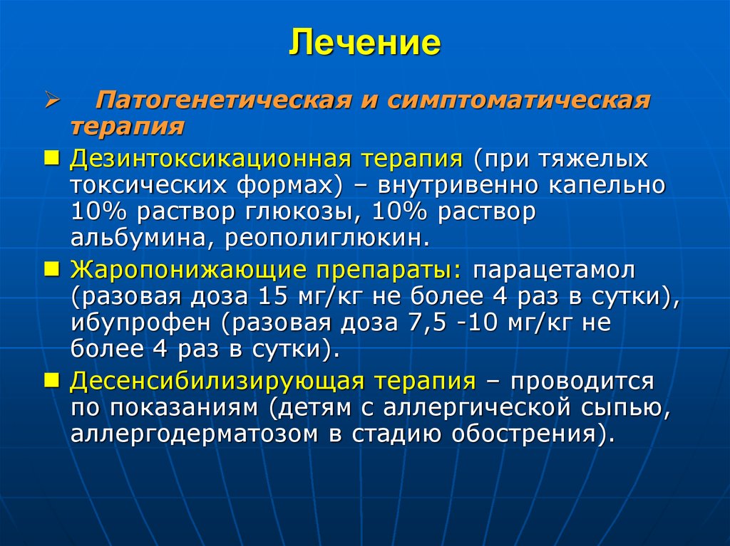 Дезинтоксикация препараты