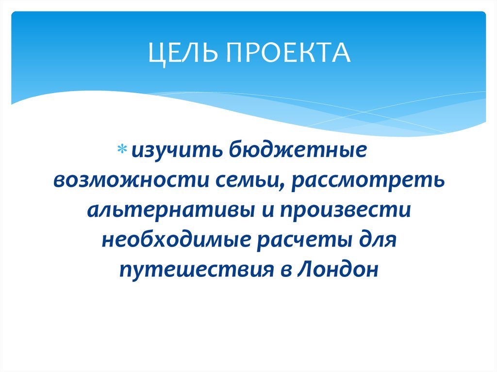 Бюджет возможностей. Бюджетные возможности это