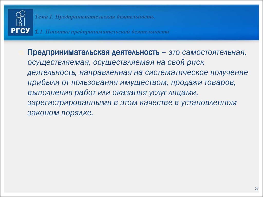 1 предпринимательская деятельность. Кто осуществляет предпринимательскую деятельность. Суть предпринимательского Союза.. Что входит в понятие предпринимательская субкультура.