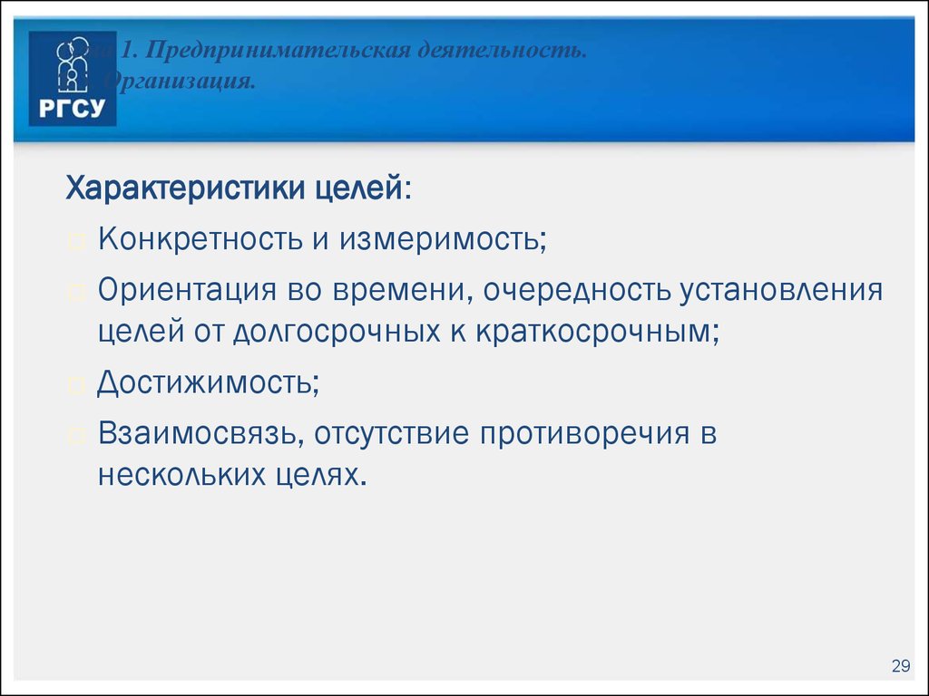 Параметры цели. Предпринимательские сети. Модели предпринимательских сетей. Характеристики предпринимательской сети. Особенности предпринимательских сетей.