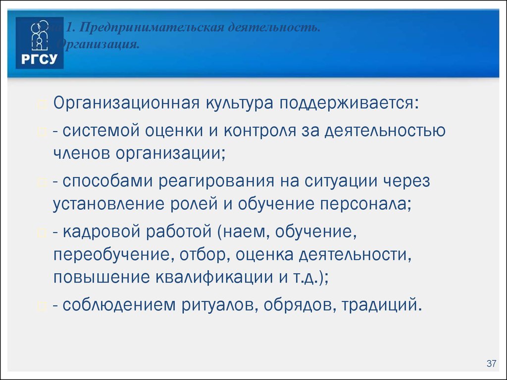 1 предпринимательская деятельность. Сущность хозяйственного новаторства. Квалификация предпринимательской деятельности. Повышение предпринимательской активности. Суть коммерческой деятельности предпринимателей.