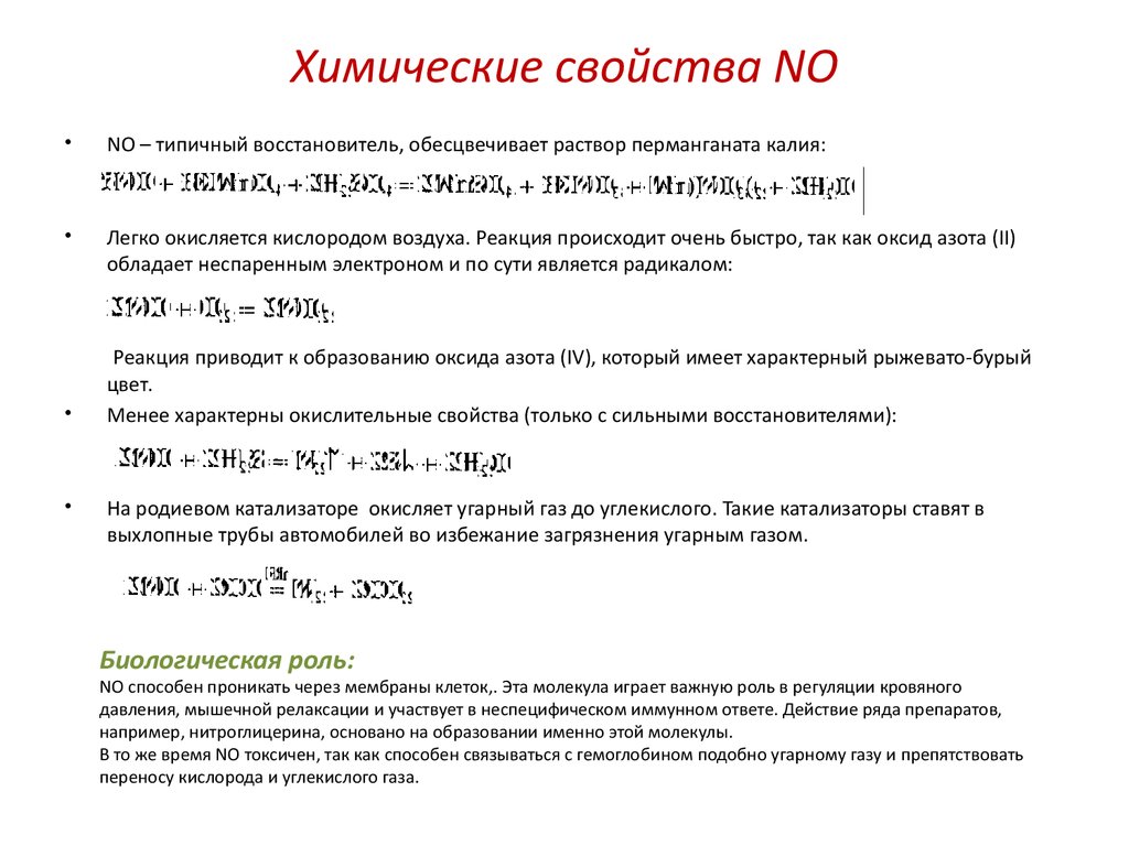 Газы восстановители