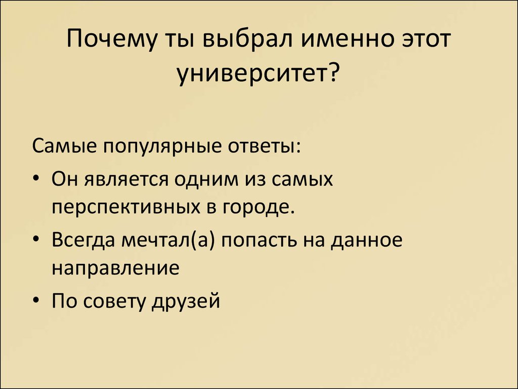 Почему вы выбрали именно эту тему проекта