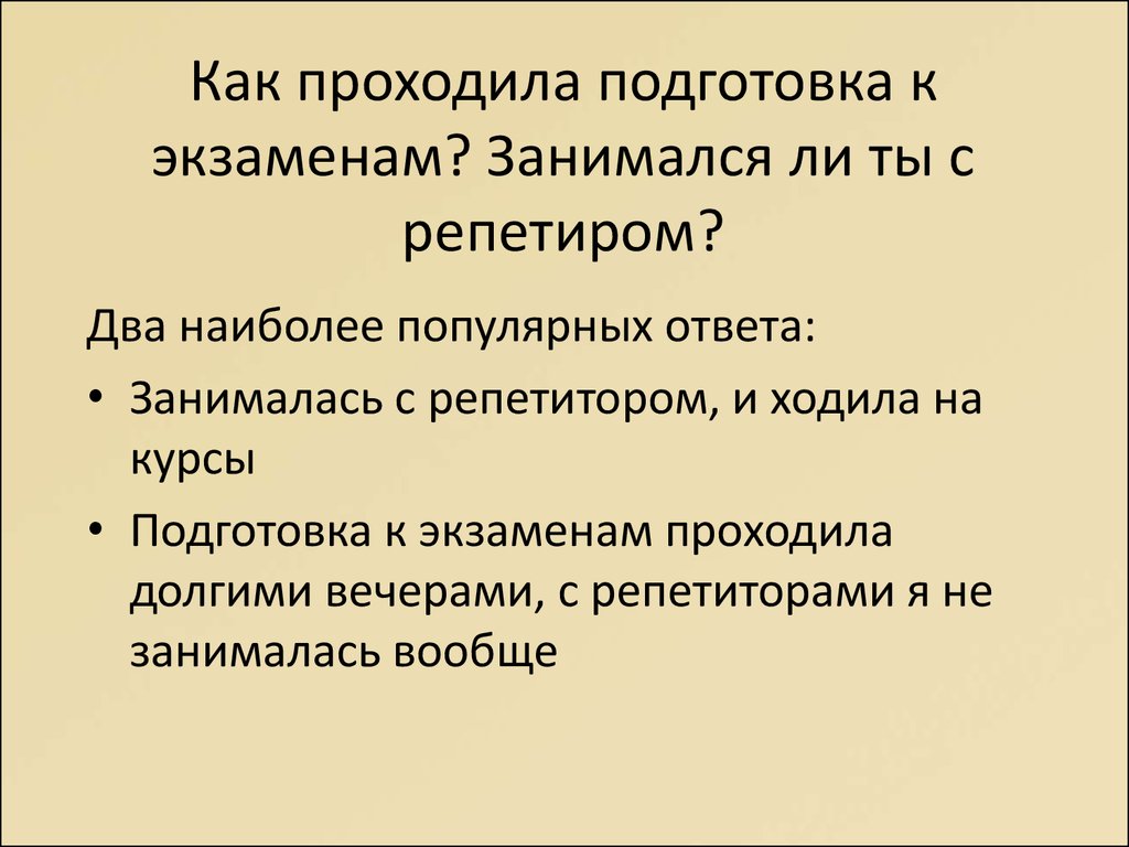 Адаптация студентов презентация