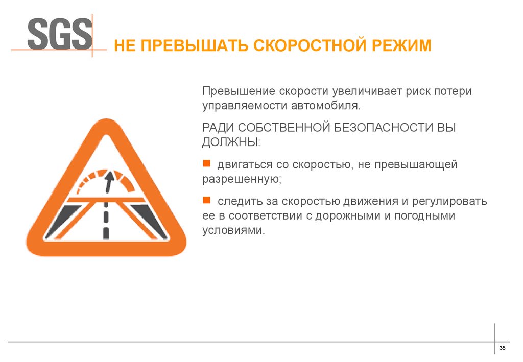 Превышать правило