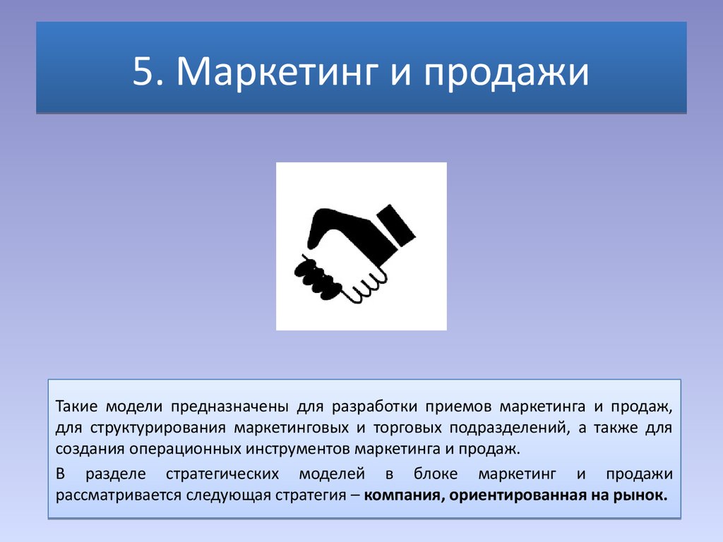 Моделирование предназначено для. Что такое трансляция модели? Для чего она предназначена.