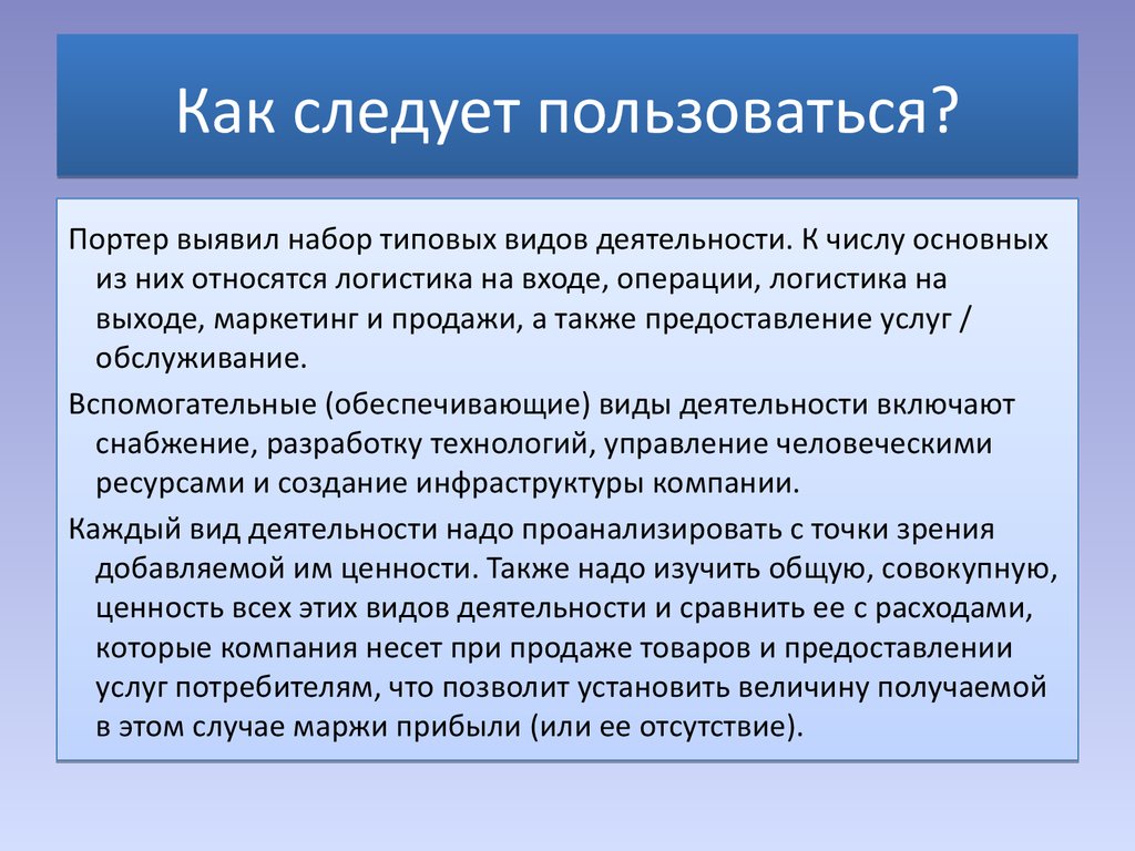 Функцию в его деятельности необходимо