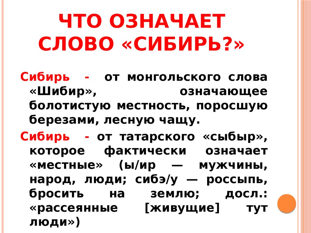 Значить означать. Что означает. Что обозначает слово. Что означает ловкий. Что означает текст.