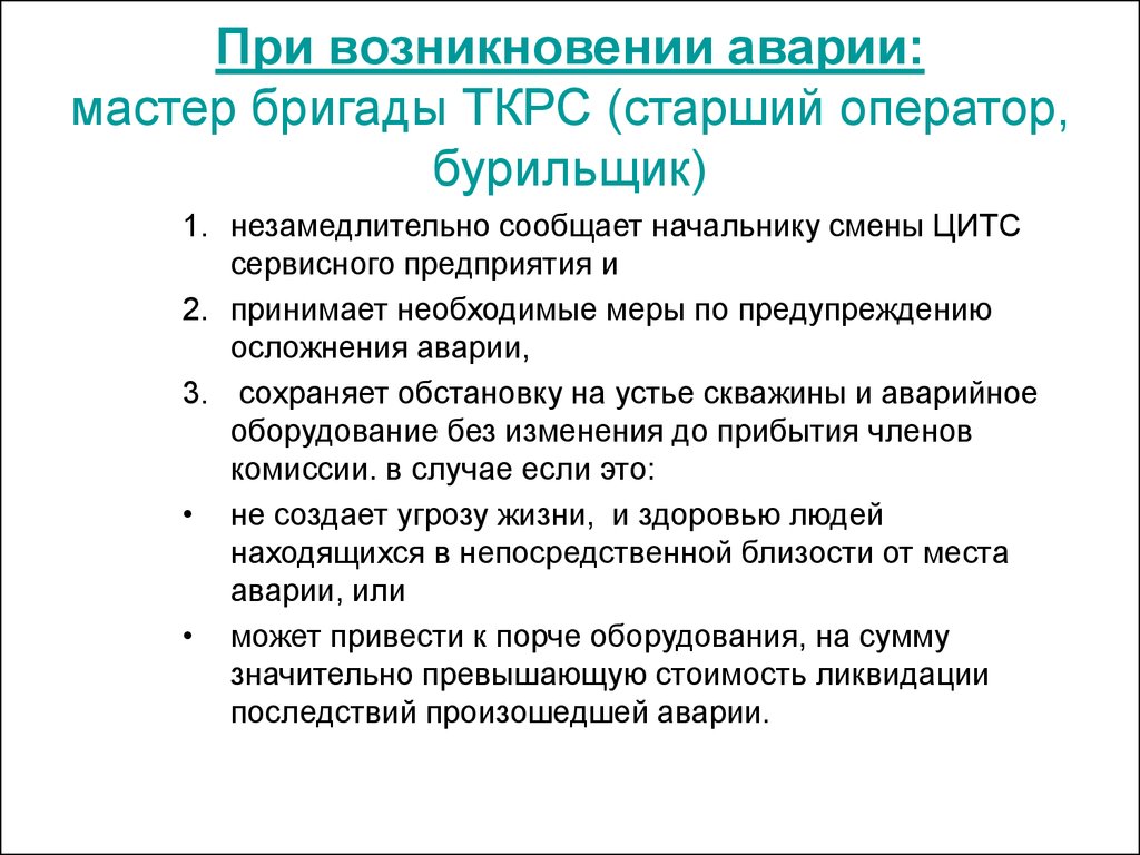 Должен ли составляться план ликвидации аварий на скважину с возможностью возникновения гнвп и оф