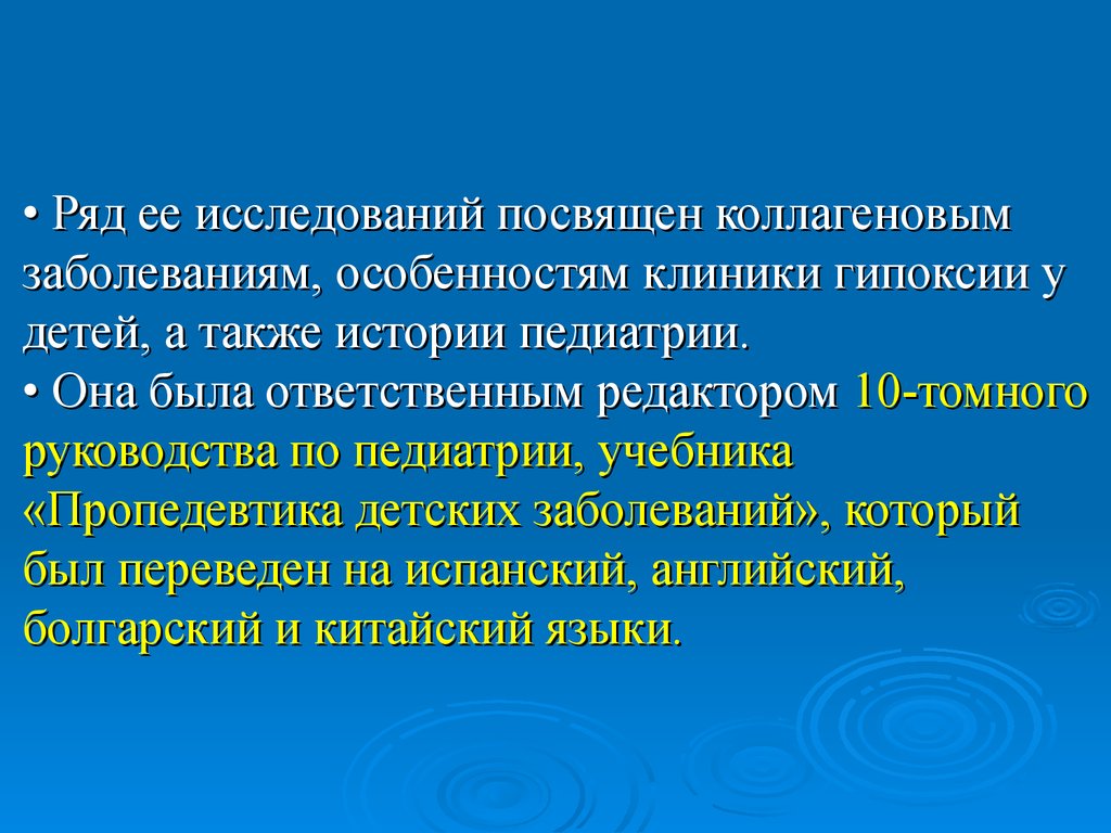 История педиатрии. История педиатрии кратко. Учение о детских болезнях. История педиатрии реферат. Педиатрия – это учение о.