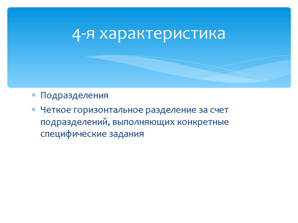 Характеристика подразделения. Характеристика я. Характеристика меня. I подразделение характеристика.