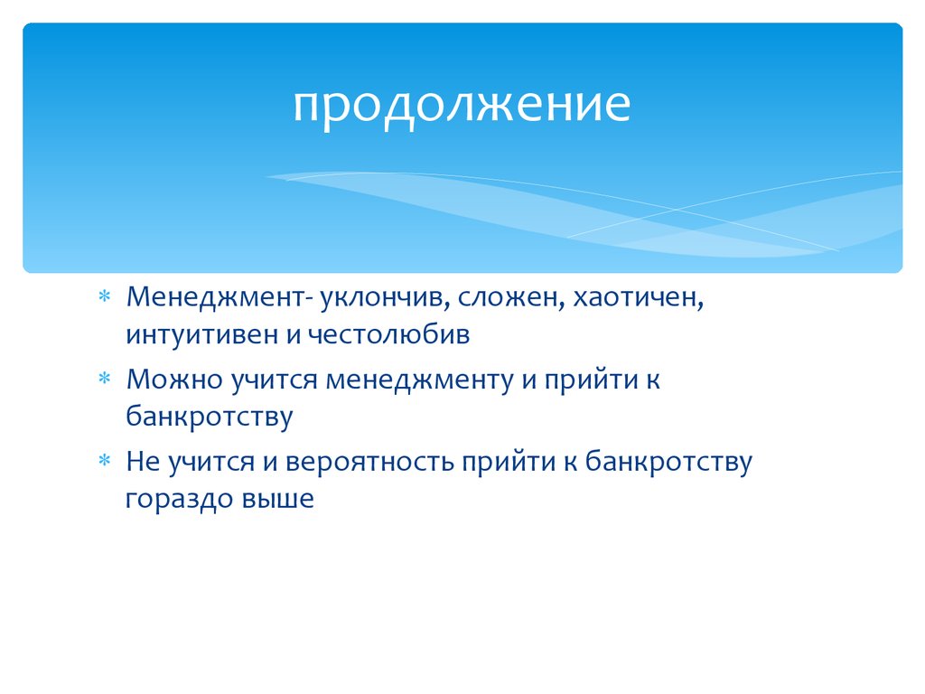 Уклончивый ответ 7 букв. Основные категории менеджмента.