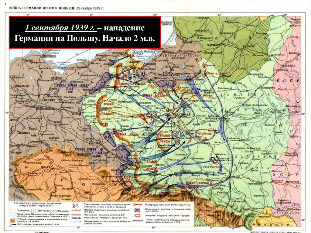 Нападение на польшу дата. Граница СССР на 1 сентября 1939 года. 1 Сентября 1939 года Германия напала на Польшу карта. Польша 1 сентября 1939.