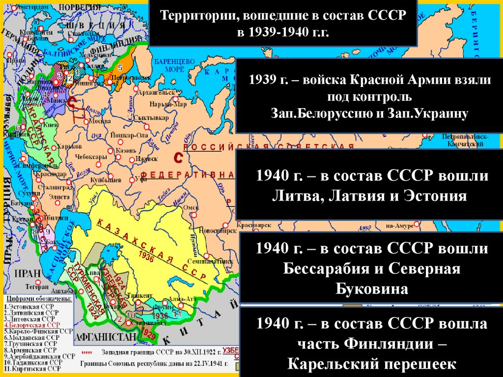 Включи территория. Территории СССР накануне второй мировой войны. Какие территории вошли в состав СССР после второй мировой войны. Территории вошедшие в СССР В 1939-1940. Границы СССР накануне ВОВ карта.