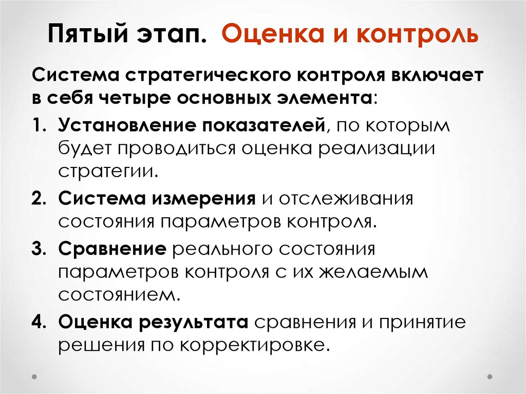 Стратегические планы рассчитаны на воплощение в перспективе