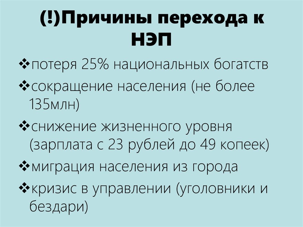 Какая из названных мер характеризовала социальную политику руководства ссср в период оттепели