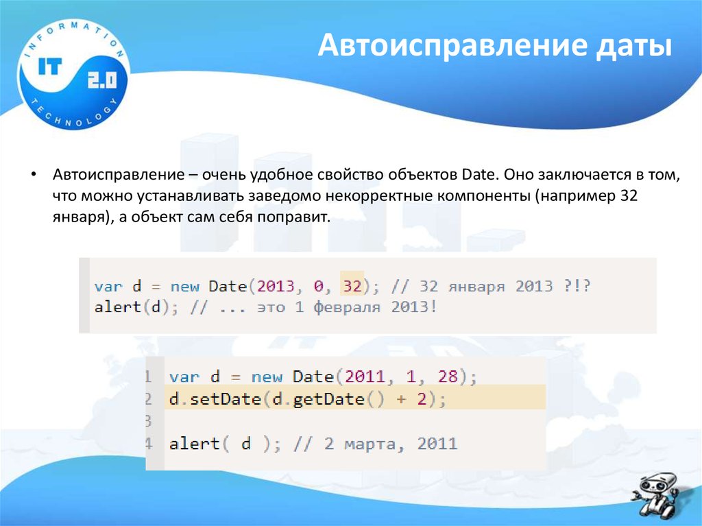 Js получить дату