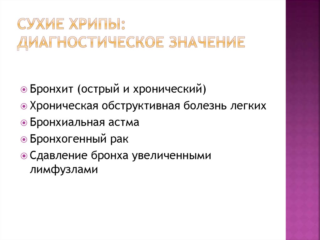 Предсмертные хрипы срабатывают дважды карта