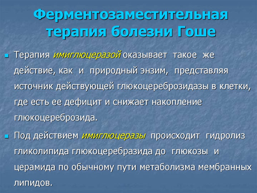 Тема заболевание