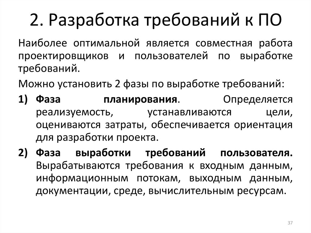 Требования к разработке программы