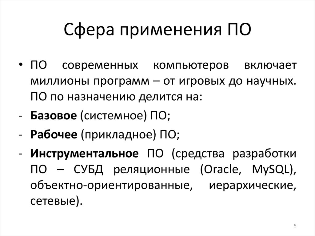 Российские средства разработки. Средства разработки. Средства программирования. Инструментальное по Назначение. Инструментальное по это в информатике.