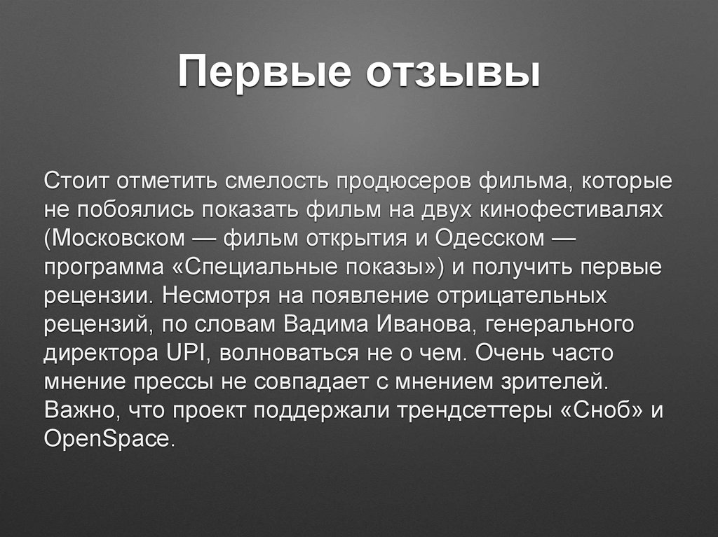 Отклик 1 мс. Первый отзыв. Первая рецензия. Отзывы 1с.