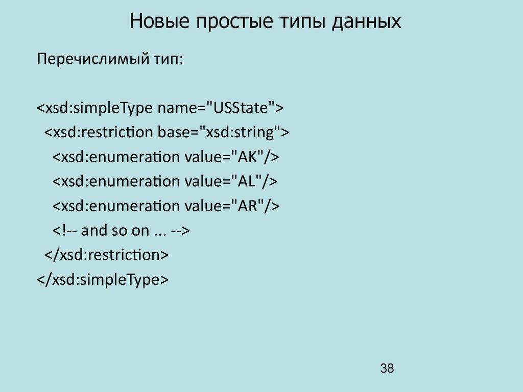 Нова прост