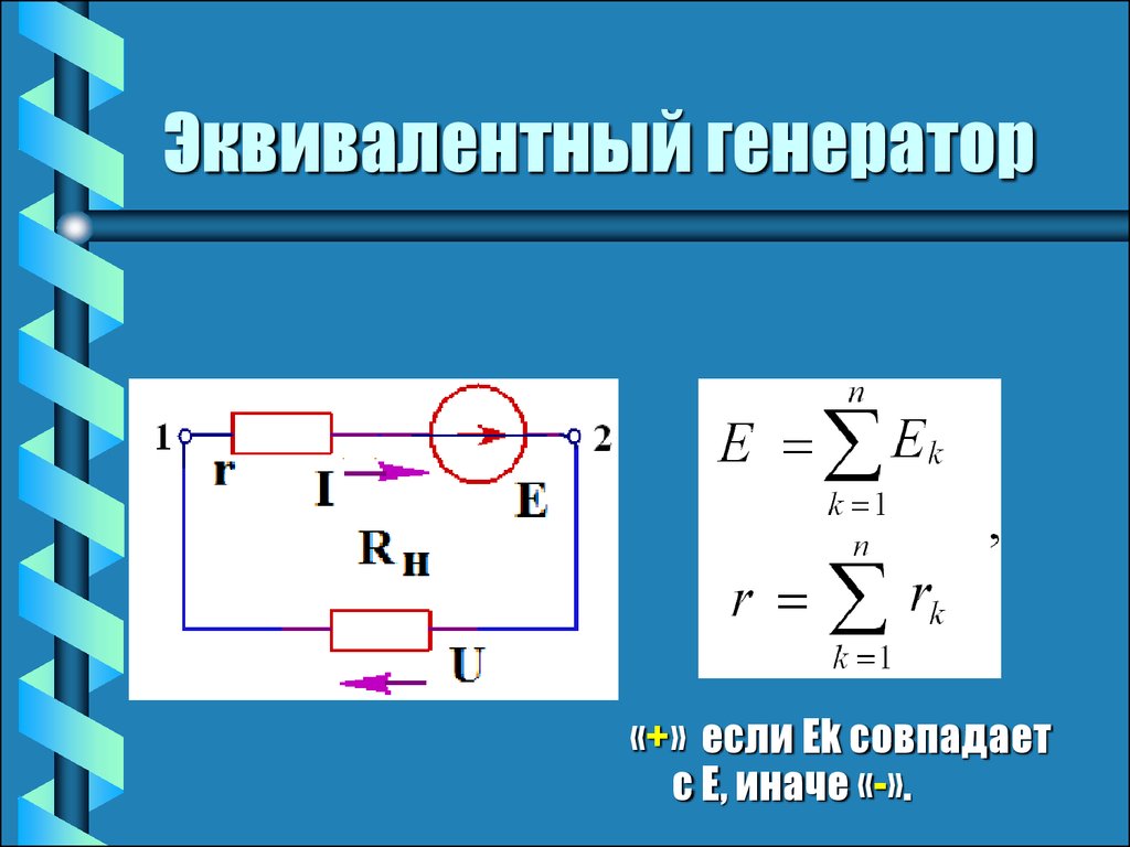 Сопротивление последовательно соединенных резисторов