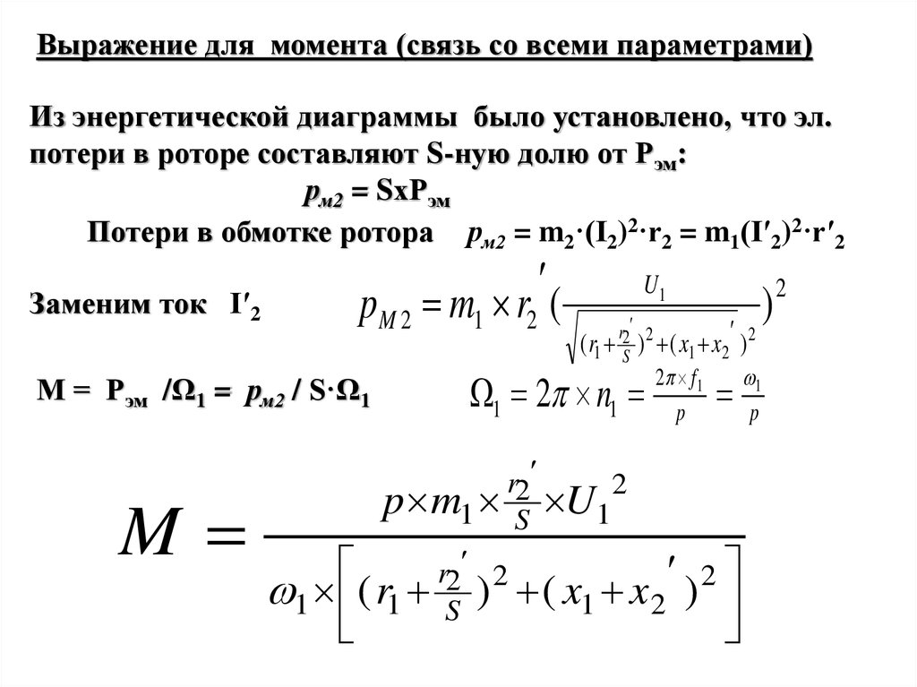 Активная составляющая