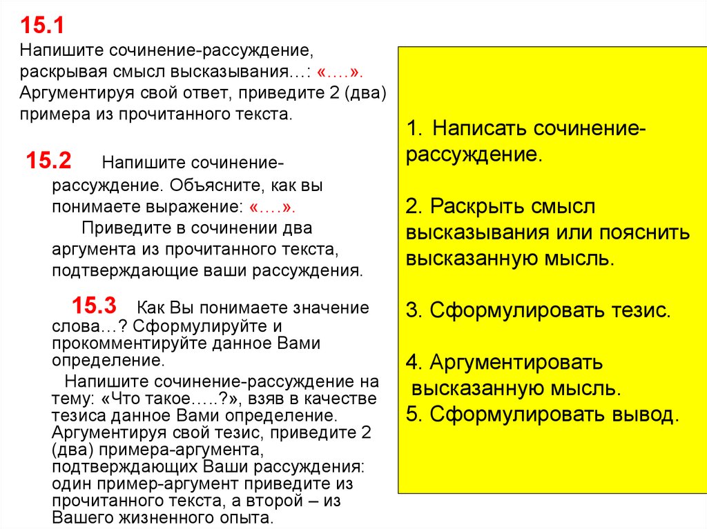 Согласны ли вы с этим высказыванием какое впечатление о картине сложилось у вас