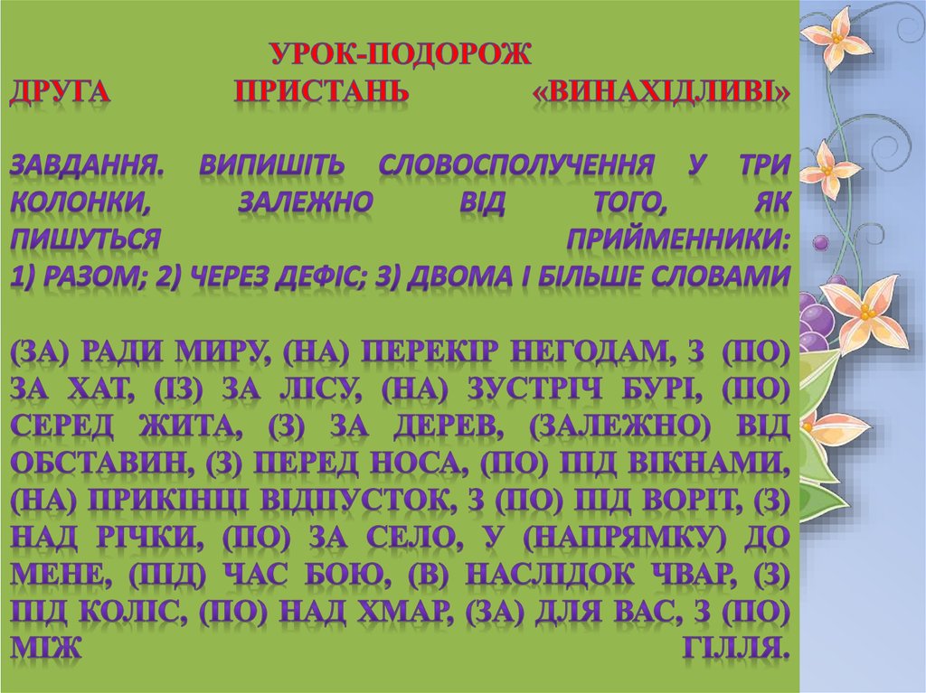 Цель упражнения воздушный шарик. Релаксационное упражнение воздушные шарики. Релаксационное упражнение ветерок для детей.