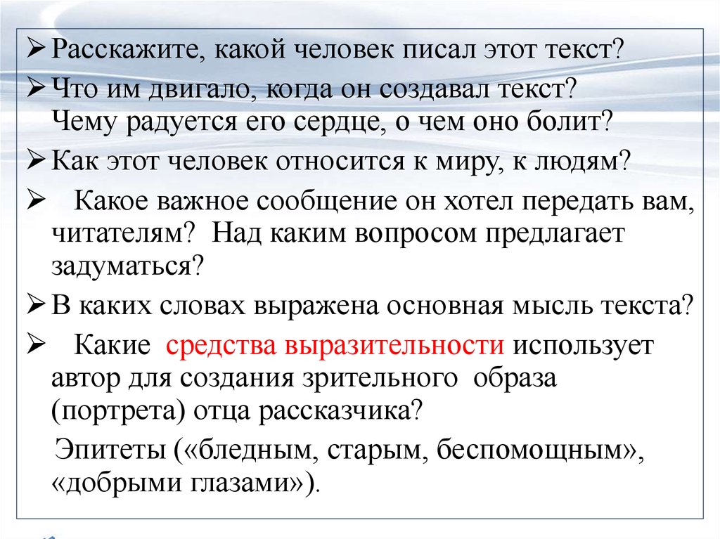 Синтаксические и лексические средства выразительности проект