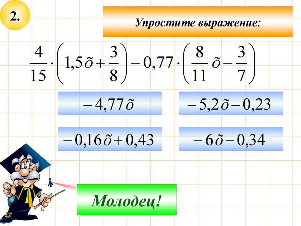 Рабочая Программа Занимательная География