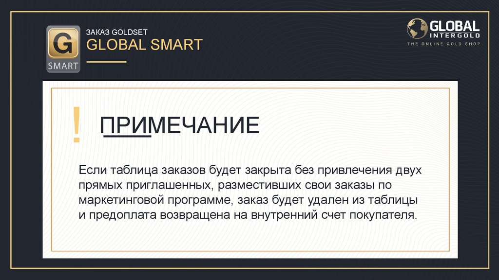 Smart glocal kazan это. Смартам Глобал. Золото Примечание. Smart Global юр лицо. Smart Global что за платеж.