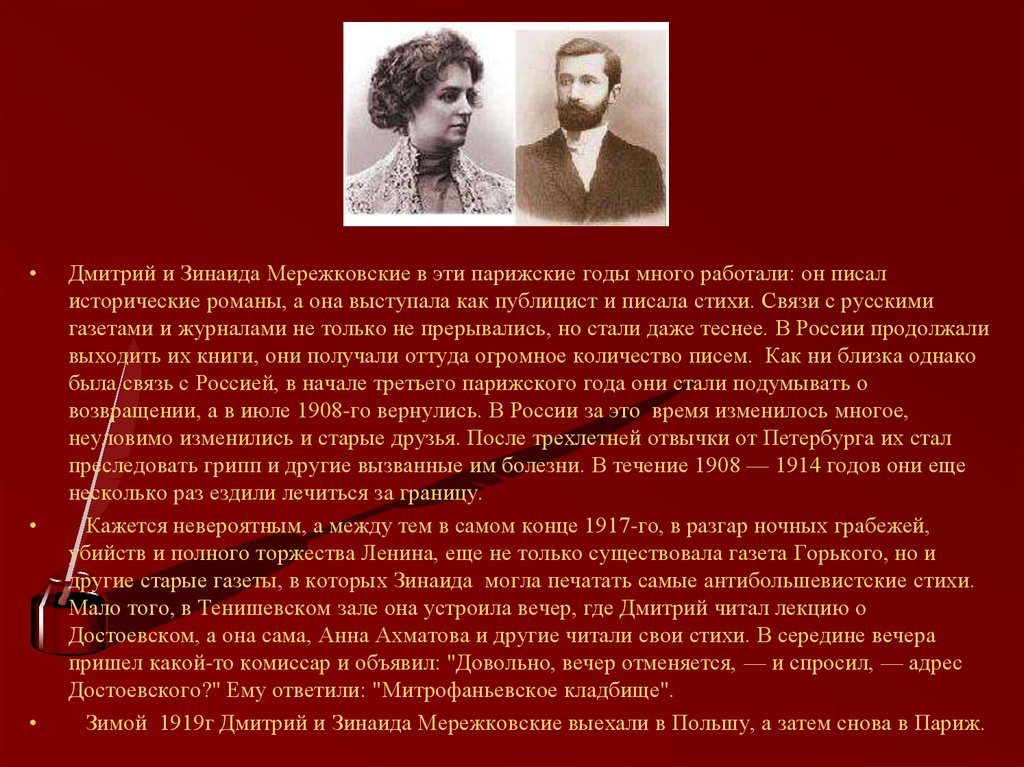 Анализ стихотворения не надо звуков дмитрий мережковский по плану