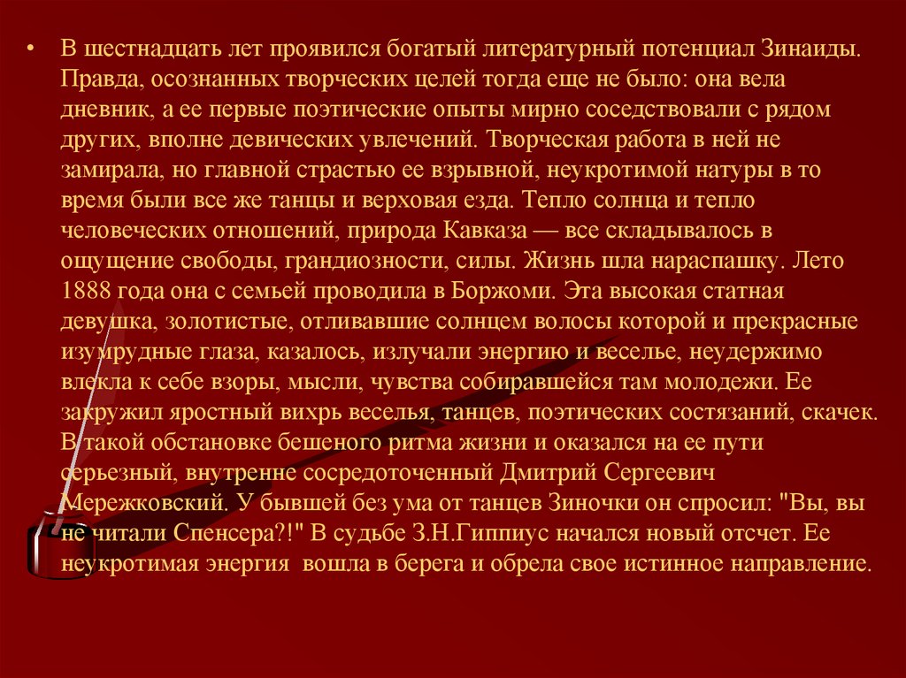 Анализ стихотворения так и есть зинаида гиппиус 8 класс кратко по плану