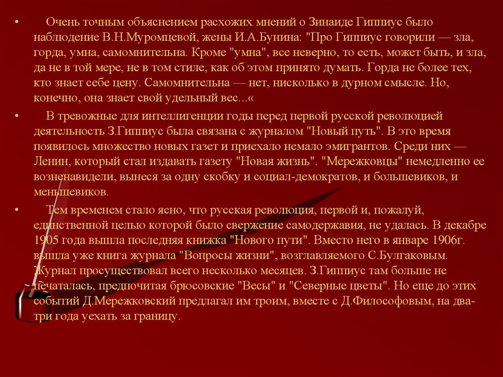 Анализ стихотворения знайте зинаида гиппиус 8 класс по плану