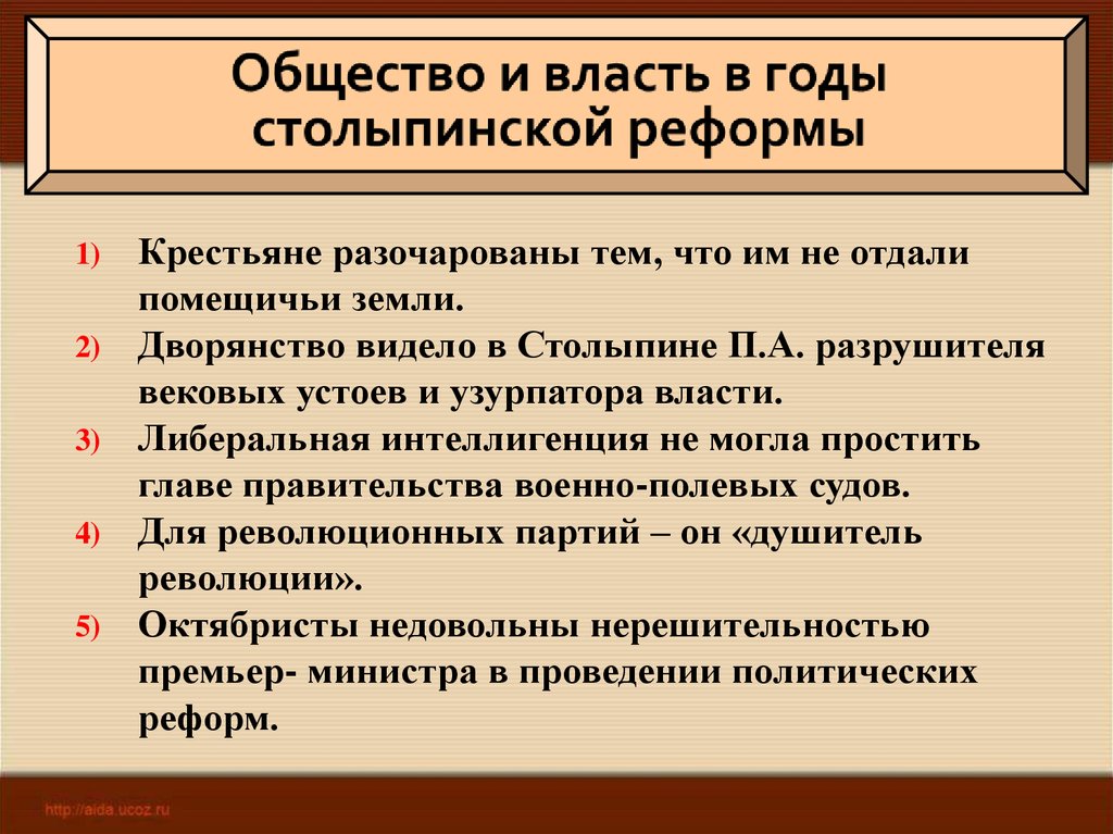 Общество и власть после революции 9 класс план