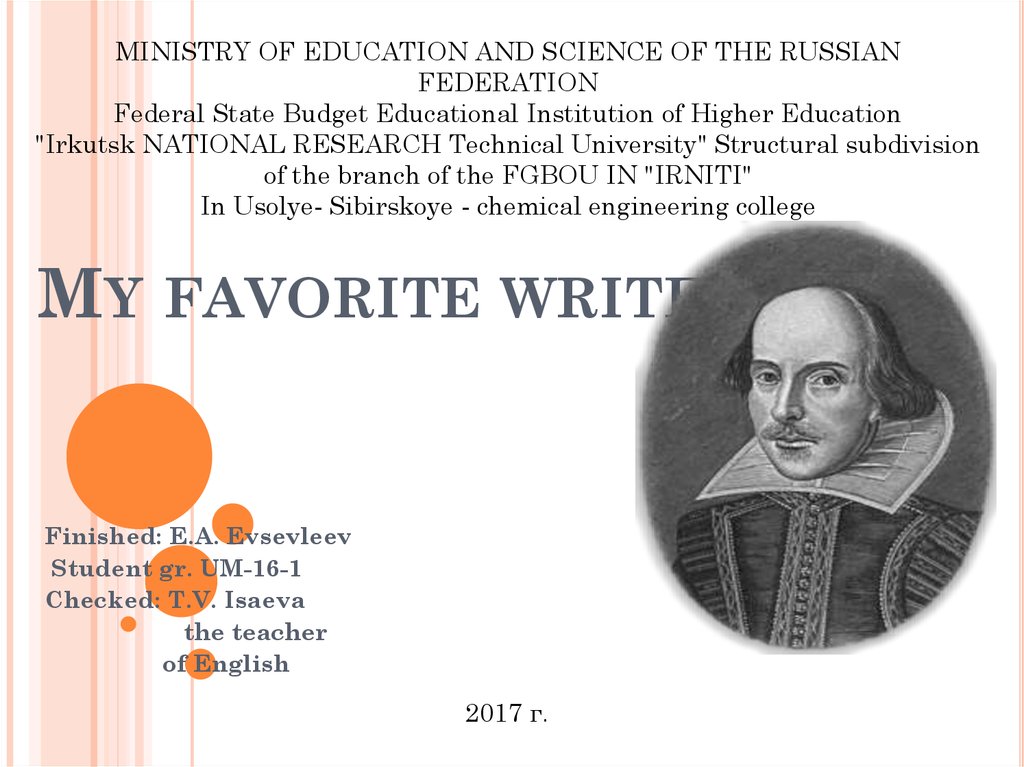 Реферат: About my favourite English writer