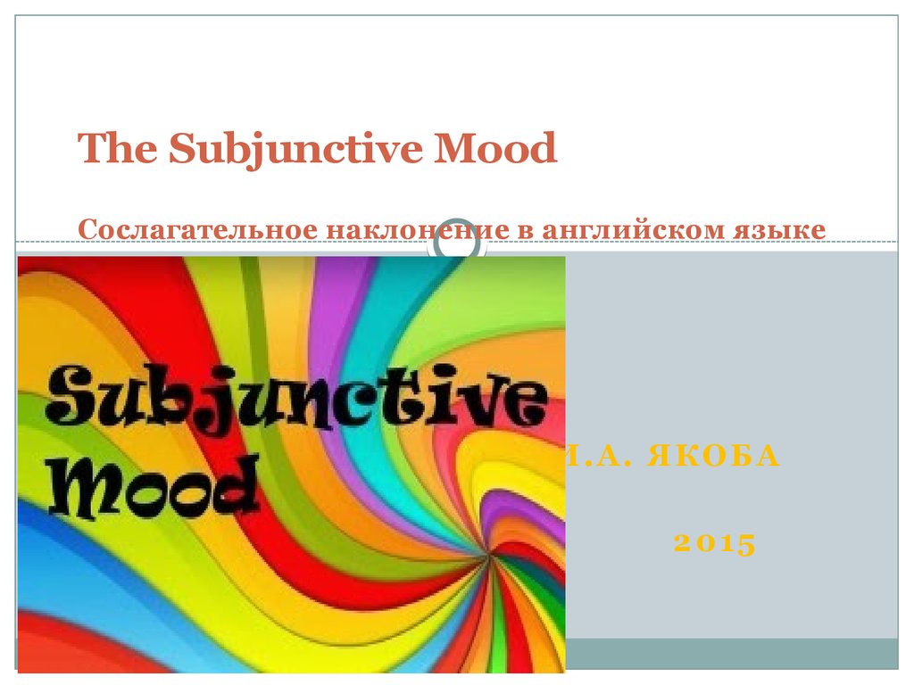 The Subjunctive Mood. Сослагательное наклонение в английском языке -  презентация онлайн