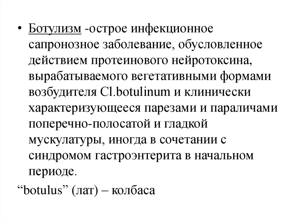 Периоды острых инфекционных заболеваний