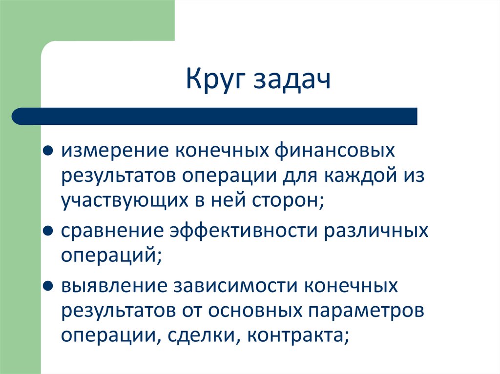 Зависимости от конечного