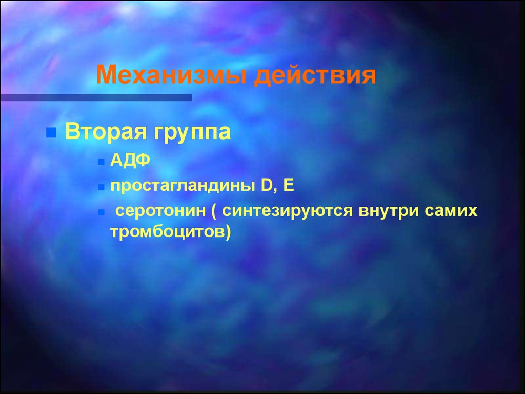 Альфа и бета адреномиметики. Бета 1 и бета 2 адреномиметики. Бета 1 адреномиметики эффекты. Бета 1 бета 2 адреномиметики изадрин изопротеренол. Агонисты бета 2 адренорецепторов препараты.