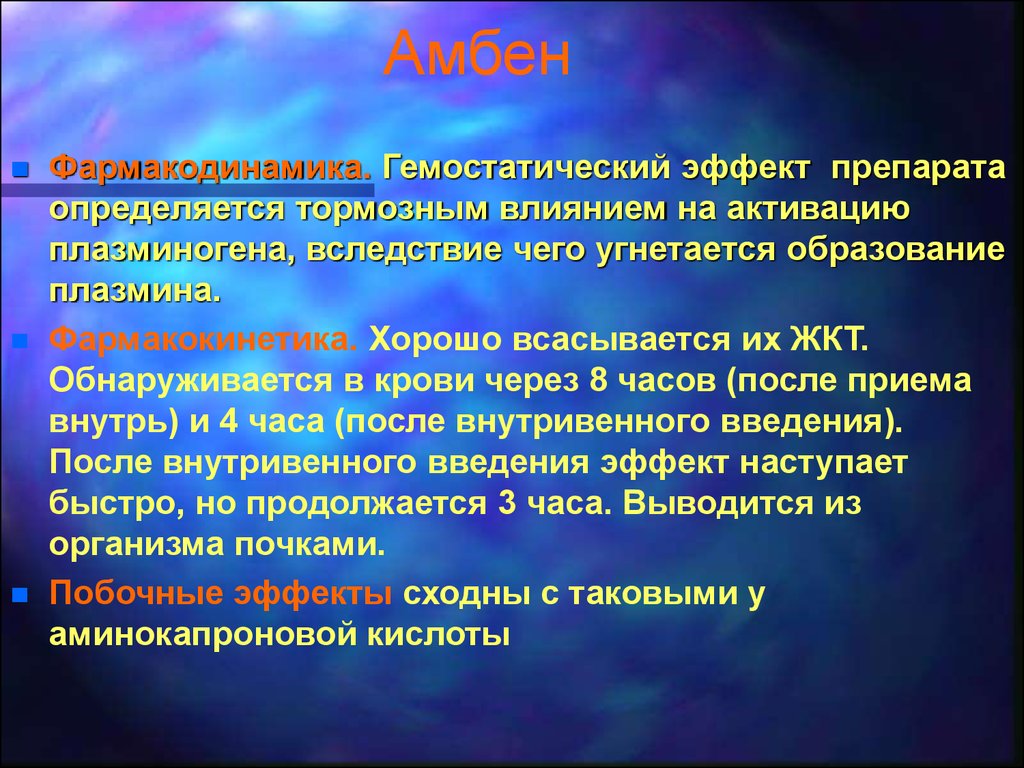 Филобиома актив действие