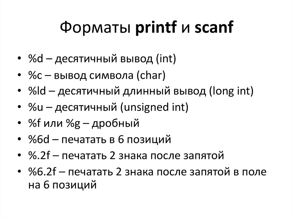 Printf int