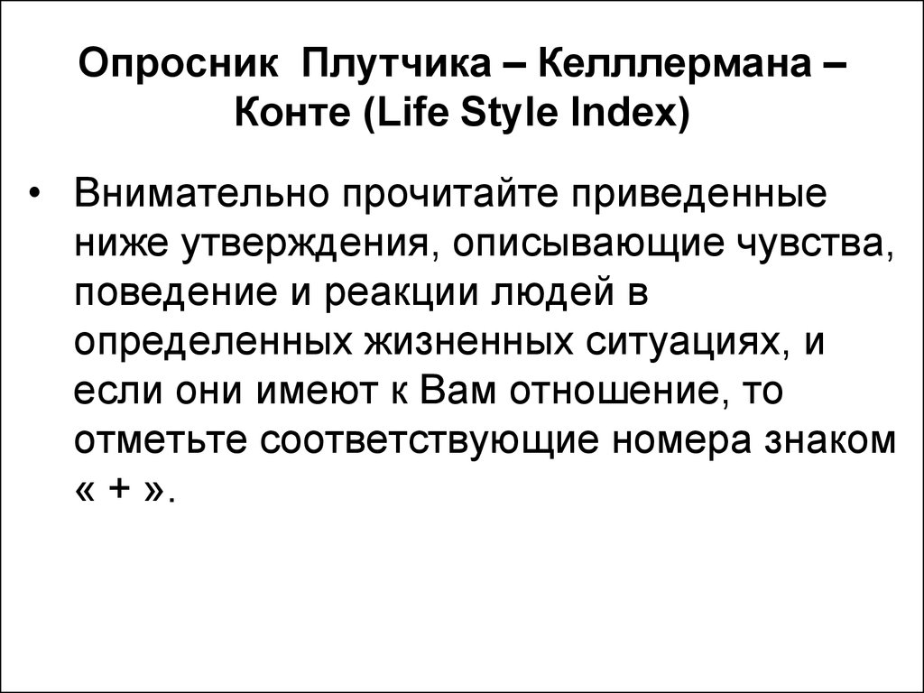 Прочтите утверждения описывающие взаимодействие человека и природы