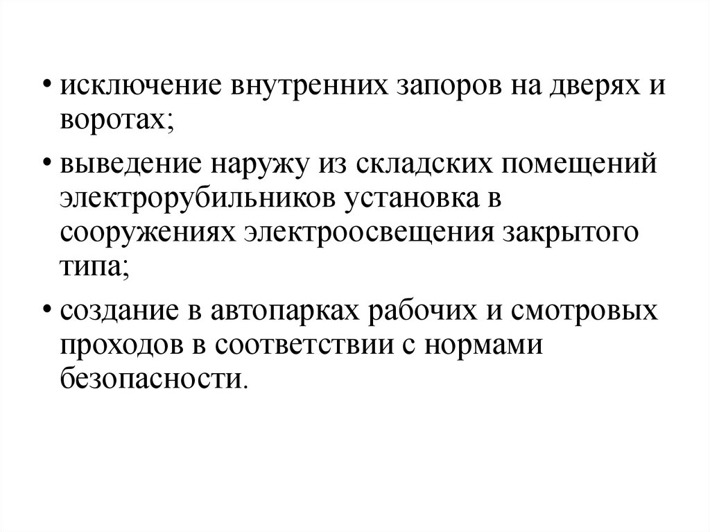 Моделирование условий. Исключения внутренние прерывания.