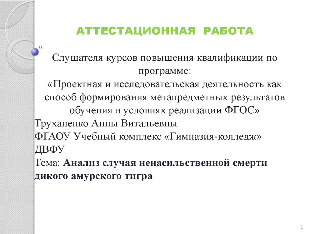 Анализ случая. К категории ненасильственной смерти относят.