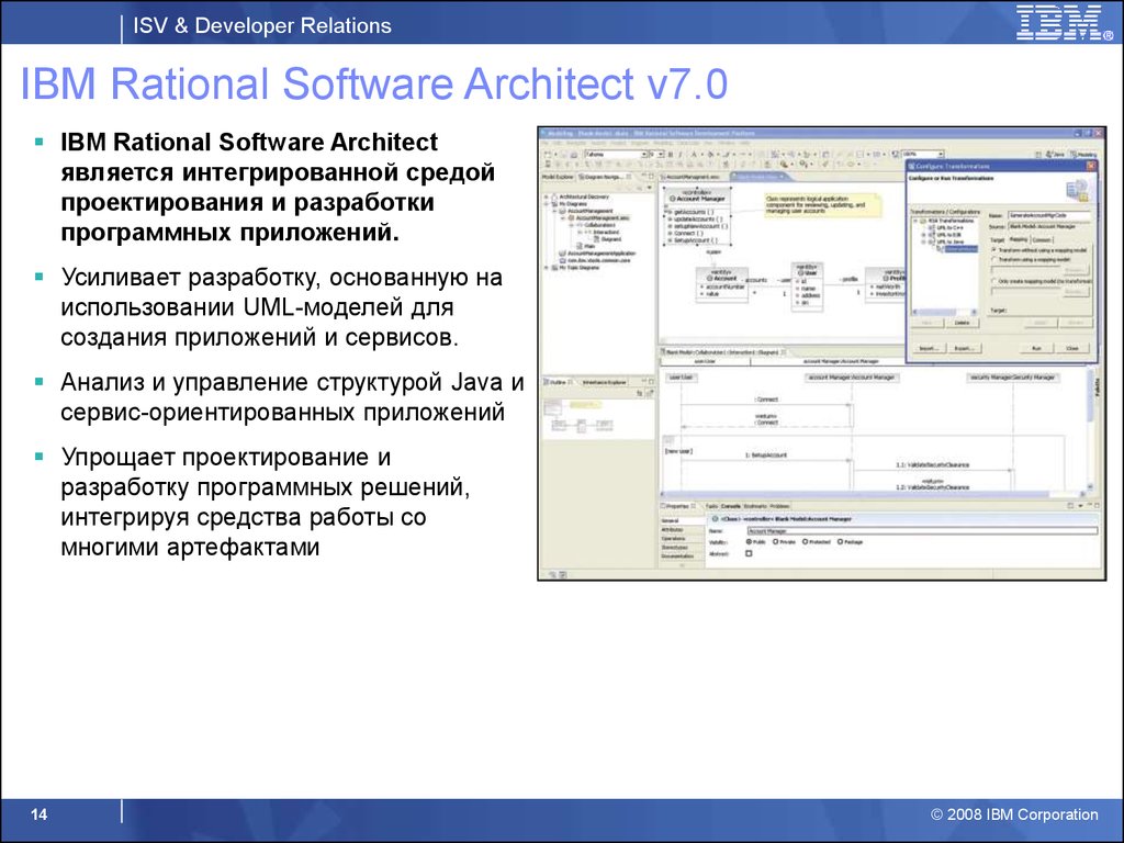 Rational software