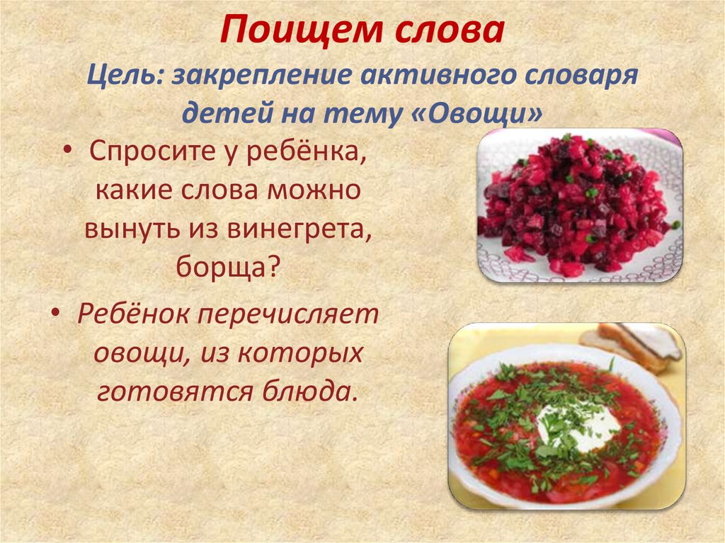 Слово винегрет ударение